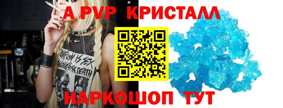 Alpha PVP крисы CK Ейск