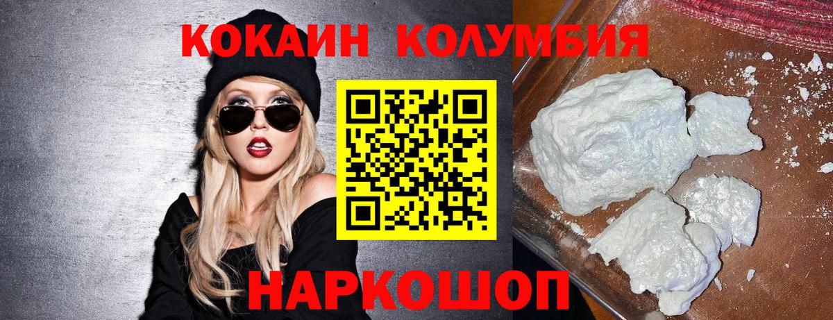 КОКАИН 99%  Вход с VPN  КОКАИН VHQ  Ейск 