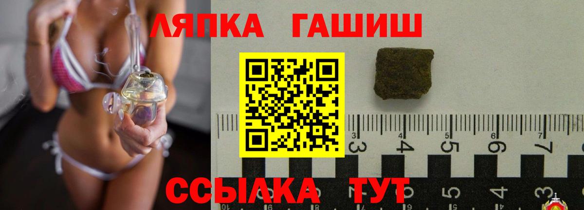 Ейск  ГАШ гарик  ГАШ Ice-O-Lator  ГАШИШ  Вход с VPN 
