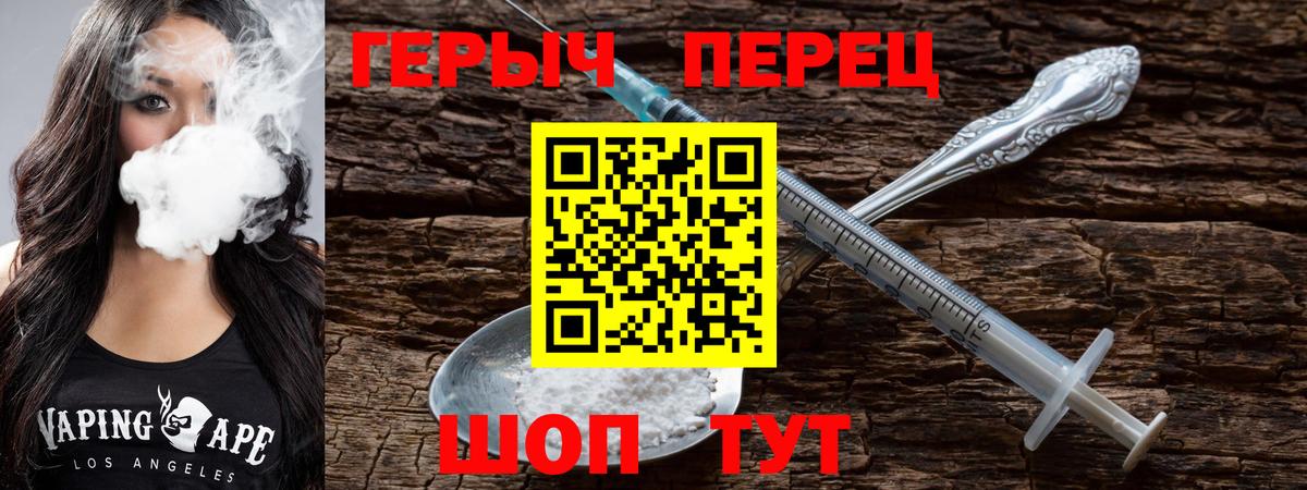 Ейск  Героин VHQ  Вход с VPN 