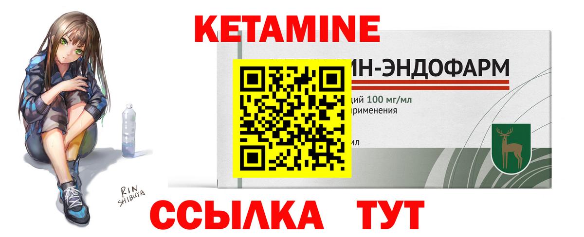 Ейск  КЕТАМИН ketamine  Вход с VPN 