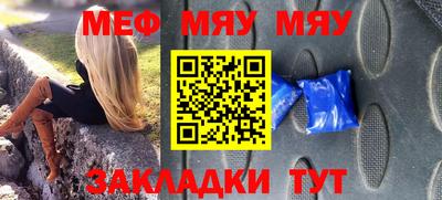 меф Кунгур
