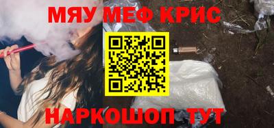 меф Кунгур