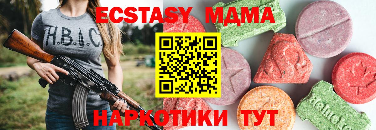 МДМА кристаллы  МДМА crystal  МДМА  Ейск  Вход с VPN 
