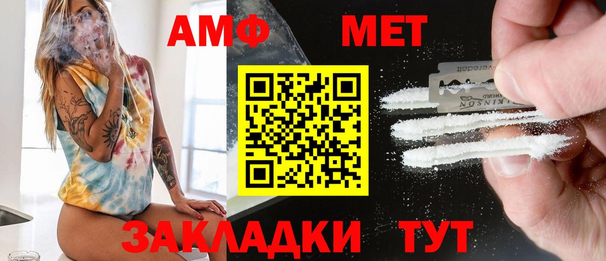 МЕТАМФЕТАМИН  Метамфетамин пудра  Ейск  Вход с VPN  Метамфетамин пудра 