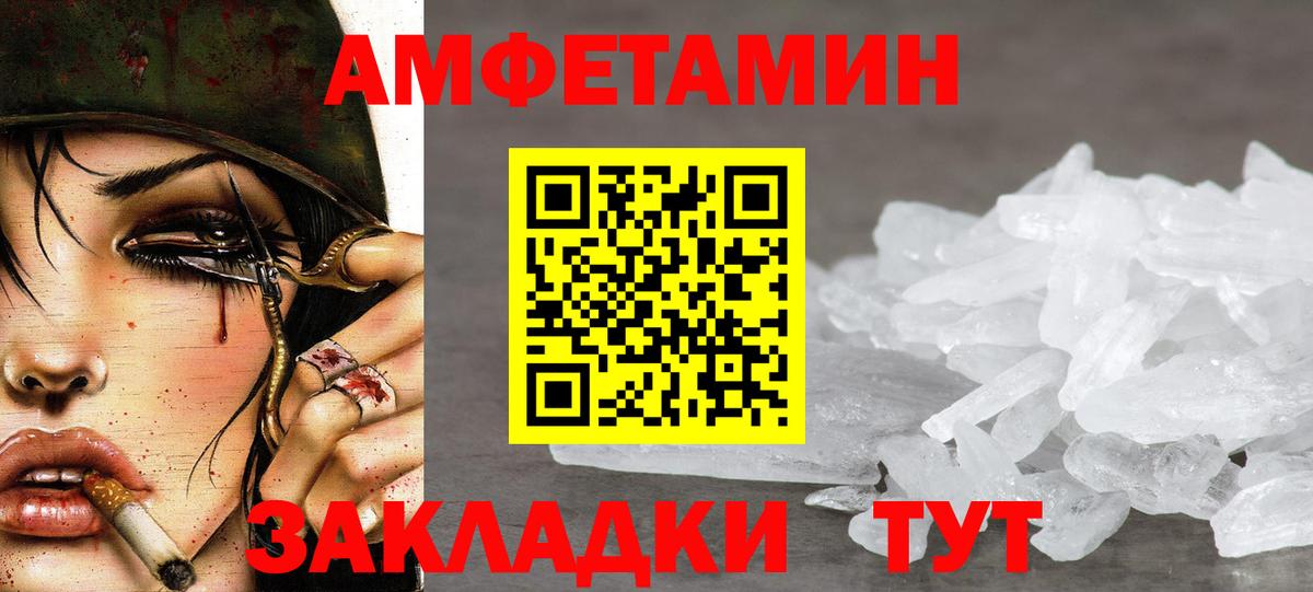 Первитин Декстрометамфетамин 99.9% Ейск
