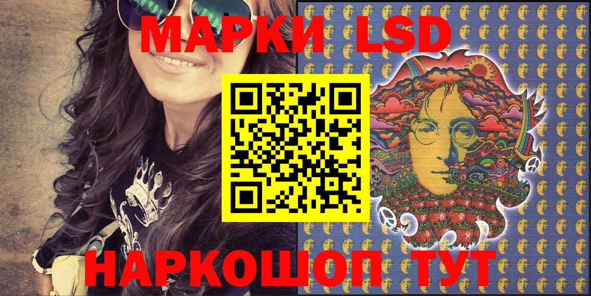 Марки 25I-NBOMe 1,5мг  Вход с VPN  Марки 25I-NBOMe 1,5мг  Наркотические марки  Ейск 