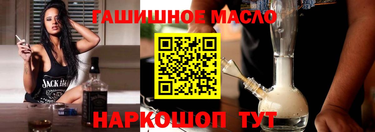 ТГК концентрат  Вход с VPN  ТГК концентрат  Ейск 