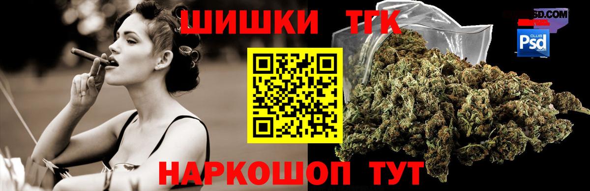 Ейск  Бошки Шишки планчик  Конопля планчик  Вход с VPN  МАРИХУАНА гибрид 
